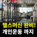 러너스하이 피트니스 구로디지털 이미지