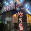 사나이창 이미지
