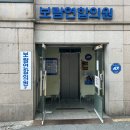 보람연합의원 이미지