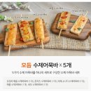 통영청정어묵 이미지