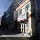 장수오리촌 이미지