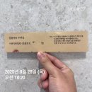 방배천로24길1-8 | [부동산/경매] 첫 입찰 후기 (동탄 33평 아파트) 결과는...?