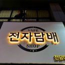 피시원주 이미지