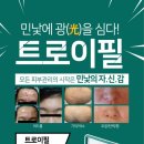 트로이메이커