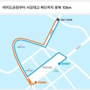 2025 무한도전 20주년 마라톤 가격 신청방법 티켓팅 성공 후기
