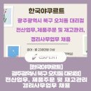 한국야구르트 대리점 이미지