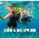 바다산책 이미지