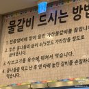 보드람치킨가산디지털역점 | 가산동 웹에이전시 웹사이트 회식장소 추천 가산물갈비 방문후기