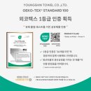 오마샤리프 | 교회답례품 수건 제작 후기 l 오마샤리프 고급 무지 170g 나염인쇄