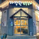 명품수제갈비전문점 이미지