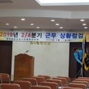 청주청원경찰서모범운전자회 이미지