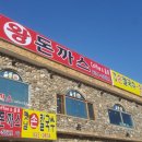 옛날손칼국수 이미지