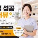 광주 간호조무사 취업후기｜44세 신입, 은병원 건강검진센터 합격! "조기 취업이 답입니다"