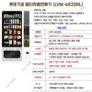 &#34;인천포스코고등학교&#34; - 인천광역시 연수구 송도동 482 멀티자판기│550 음료자판기 - (설치)