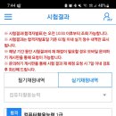 [컴퓨터활용능력1급실기] 저의 푸념과 공부법 보고 가세여 (1급 실기 합격) 이미지