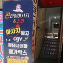 콘타이 부천점 네이버블로그