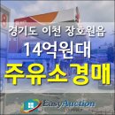 장호원 주유소 이미지
