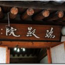 전주한옥생활체험관 이미지