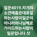 일꾼4019. 35일 새벽기도회 2일차입니다. - 삿1:1,21:25 이미지