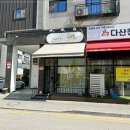 다산 친목회 이미지