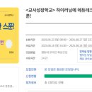에듀쌤 | 홍홍샘의 성장 일기 - 쌤동네 하이러닝 및 에듀테크 소개 연수 후기!(감격스러운 첫 온라인 연수 후기)