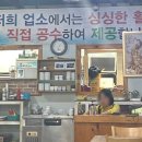 대주횟집
