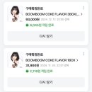 한소루 | 다이어트 보조제 한소루 붐붐 | 3개월 이상 장기복용 | 내돈내산 솔직 후기, 맛, 가격, 효과, 부작용