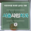 샤인치과의원 이미지