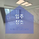 씨유 서대구역서한이다음점 | 대구 서대구역 서한이다음 더퍼스트 23평 입주 청소 후기!