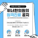 위너한의원 이미지