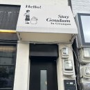 부산 커플 여행 광안리 풀빌라 펜션 추천, 스테이 고우담 광안점