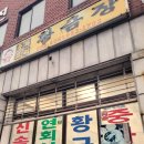 황금장 이미지