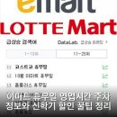 이마트에브리데이 서초그랑자이점 | 이마트 휴무일 영업시간 주차 정보와 신학기 할인 꿀팁 정리