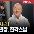 성불원