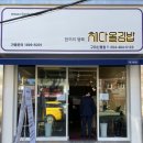 채다올김밥(구미신평점) 이미지