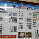 똘배회센타