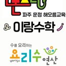 다성수학교습소
