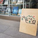 단양집 이미지