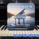 비엔나음악전문학원 이미지