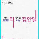 사회적협동조합 강북행복한돌봄 이미지