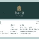 형제건업 이미지