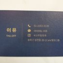 스타일포유 네이버블로그
