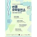 연동면사무소 이미지