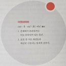 말콤 글래드웰, 아웃라이어 감상 후기: 기회를 잡는 1만 시간