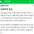 축하할땐 샴페인?망치로 대가리 퍽 깨먹는 전통주 오매락퍽은 어때 이미지