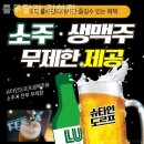 룰루랄라 강하점 이미지