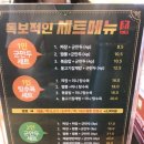 동래 핫플 도야짬뽕 후기