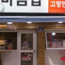 진미신발