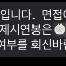 (주)코린 코리아 | [취뽀] 개판으로 본 면접에 합격되다..