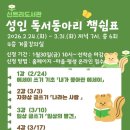 성인독서동아리 책쉼표 이미지